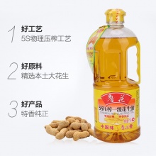 鲁花5S压榨一级花生油1L物理压榨小瓶食用油家用宿舍烹饪炒菜凉拌