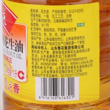 鲁花5S压榨一级花生油1L物理压榨小瓶食用油家用宿舍烹饪炒菜凉拌