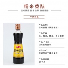 鲁花黑糯米香醋500ml家用调味品米醋香醋酿造食醋