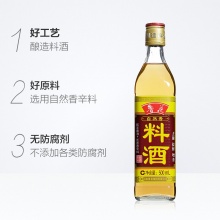 鲁花自然香料酒500ML 酿造料酒 厨房调味品 烹饪家用调料调味料