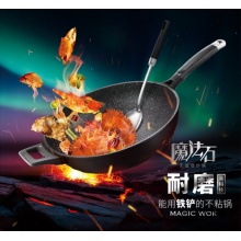 爱仕达魔法石无油烟炒锅