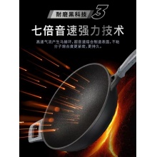 爱仕达魔法石无油烟炒锅