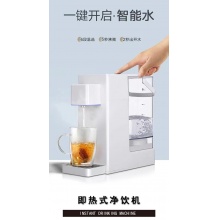Only&Home即热式净饮机