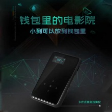 Only&Home手持型便携式投影仪