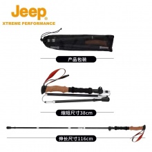 JEEP轻量碳素耐磨折叠登山杖