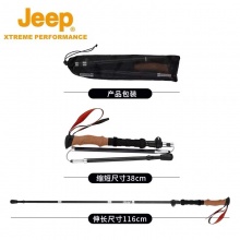 JEEP轻量碳素耐磨折叠登山杖