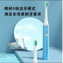 扬子电动牙刷充电款（蓝色）
