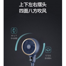 艾贝丽循环扇