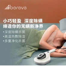 艾贝丽除螨仪