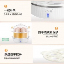 艾贝丽双层蒸蛋器