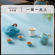 永丰源夫人瓷西湖蓝7头旅行便携式茶具套装