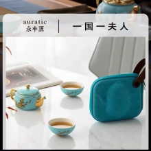 永丰源夫人瓷西湖蓝4头便携式旅行茶具套装