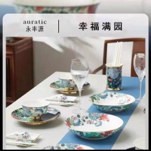 永丰源幸福满园44头中式碗碟家用陶瓷餐具套装