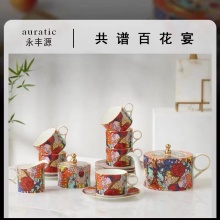 永丰源繁花似锦17头陶瓷咖啡具茶具套装