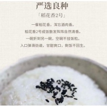 稻作一品绿色生态五常稻花香大米2.5kg