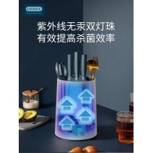 德国OIDIRE筷子消毒机UV消毒烘干刀具架