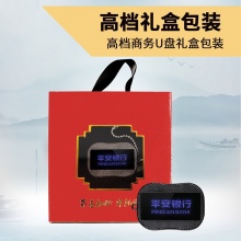智能发光U盘