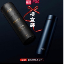 富光荣致真空保温杯
