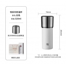 富光经典悦系列控温杯