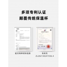 富光经典悦系列控温杯