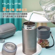 MUNLIFE茶水分离保温杯（酷炫灰）