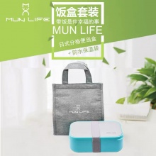 MUNLIFE饭盒午餐盒便当盒套装