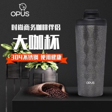 OPUS大咖杯保温保冷水杯