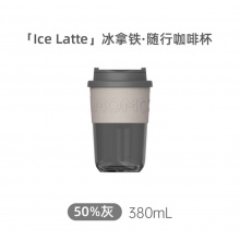 日本MOMO新品Tritan冰拿铁随行咖啡杯