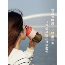日本MOMO新品Tritan冰拿铁随行咖啡杯