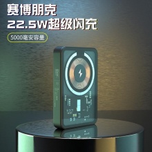 瑞典Sy磁吸充电宝透明款移动电源