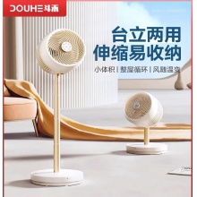 斗禾折叠空气循环扇落地扇