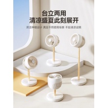 斗禾折叠空气循环扇落地扇