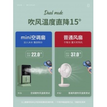 斗禾台式小风扇小型迷你电风扇空调扇