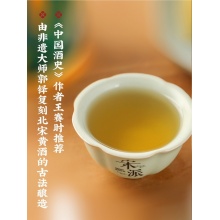宋派鹅黄酒半甜黄酒(200ML轻吟版)