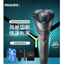 飞利浦电动剃须刀S2306