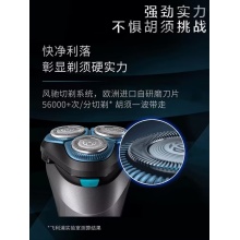 飞利浦电动剃须刀S2306