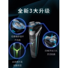 飞利浦电动剃须刀S2306