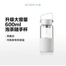 北鼎泡茶随手杯600ml