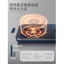 摩飞智能电磁炉MR8900
