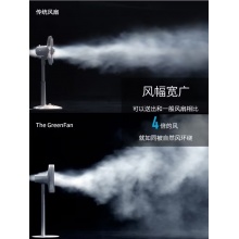 巴慕达电池款电风扇