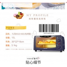 九阳（Joyoung）电烤箱KX10-V601