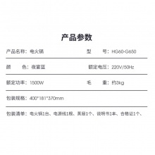 九阳（Joyoung）电火锅HG60-G650
