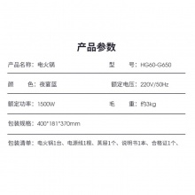 九阳（Joyoung）电火锅HG60-G650
