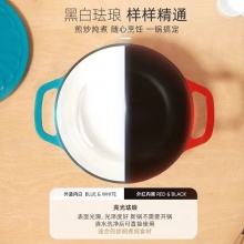 康宁铸铁珐琅螺纹锅