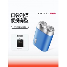 素士便携式素皮电动剃须刀