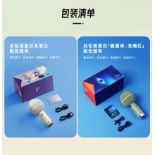 猫王·小行星麦克风音响