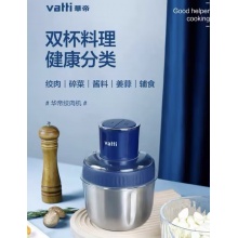 华帝绞肉机（双杯）