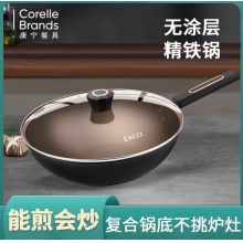 康宁EKCO康厨之星炒锅B