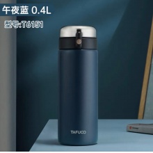 泰福高伯爵茶隔杯