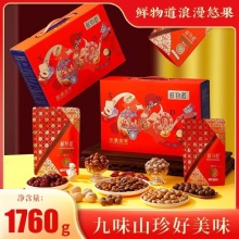 鲜物道浪漫悠果坚果礼盒